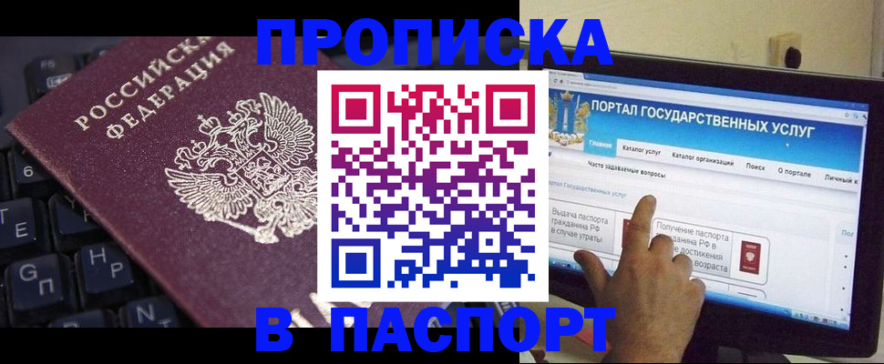 временная регистрация госуслуги в Таганроге